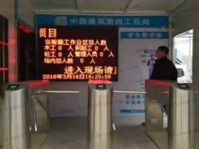 上海嘉定區(qū)中國建筑第四工程局三輥閘實(shí)名制現(xiàn)場(chǎng)案例